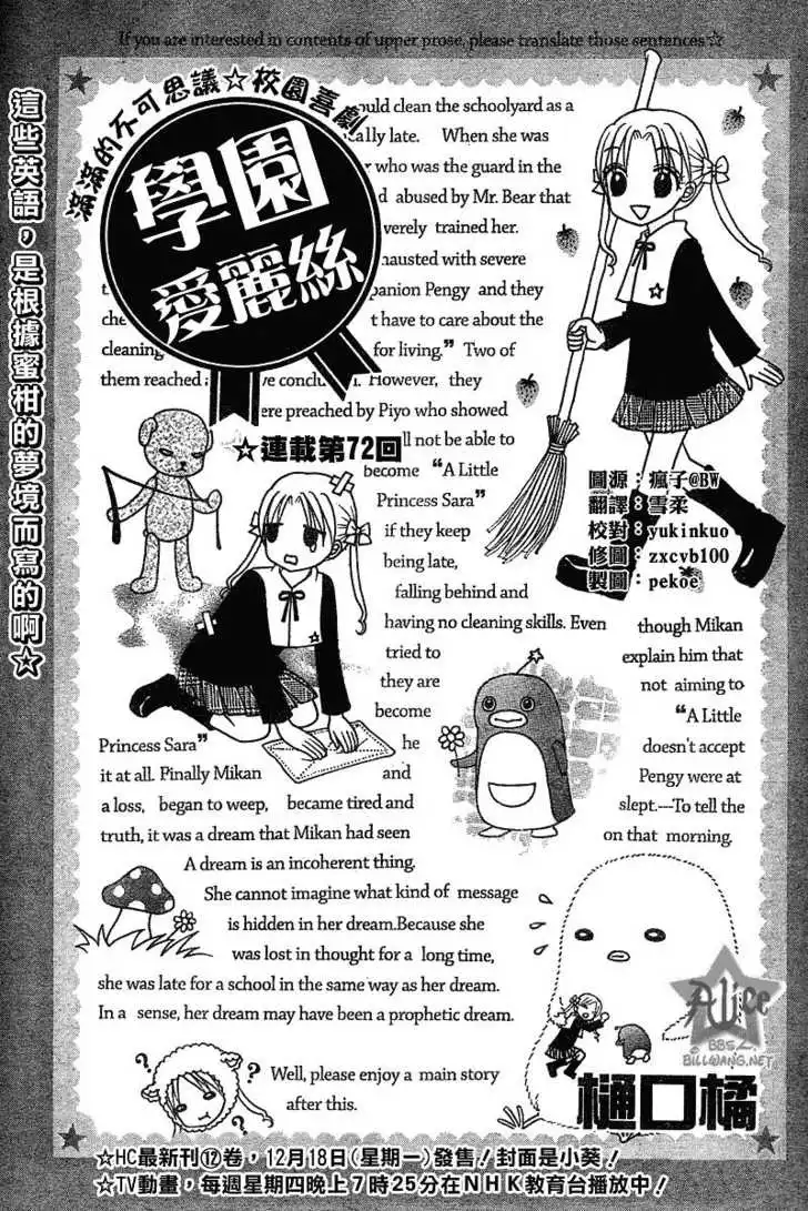 Gakuen Alice Chapter 72 3